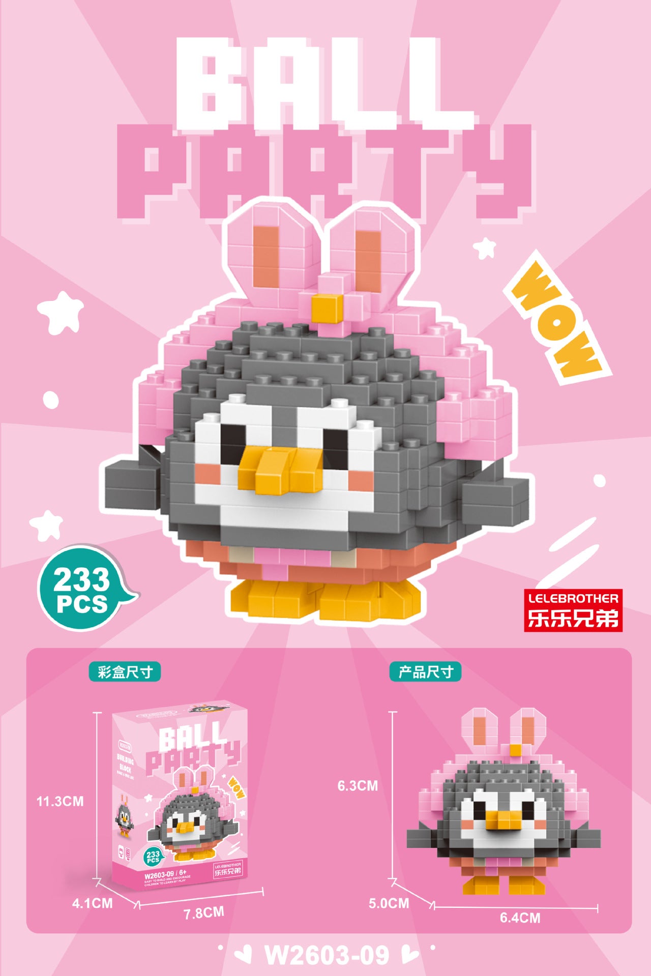 Christmas Themed Lego Blocks